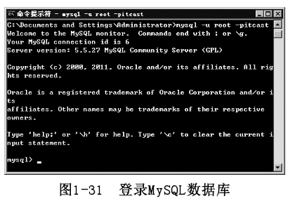 1573179623782_登录Mysql 数据库31.png